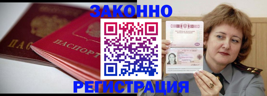 временная регистрация для всех в Сосногорске