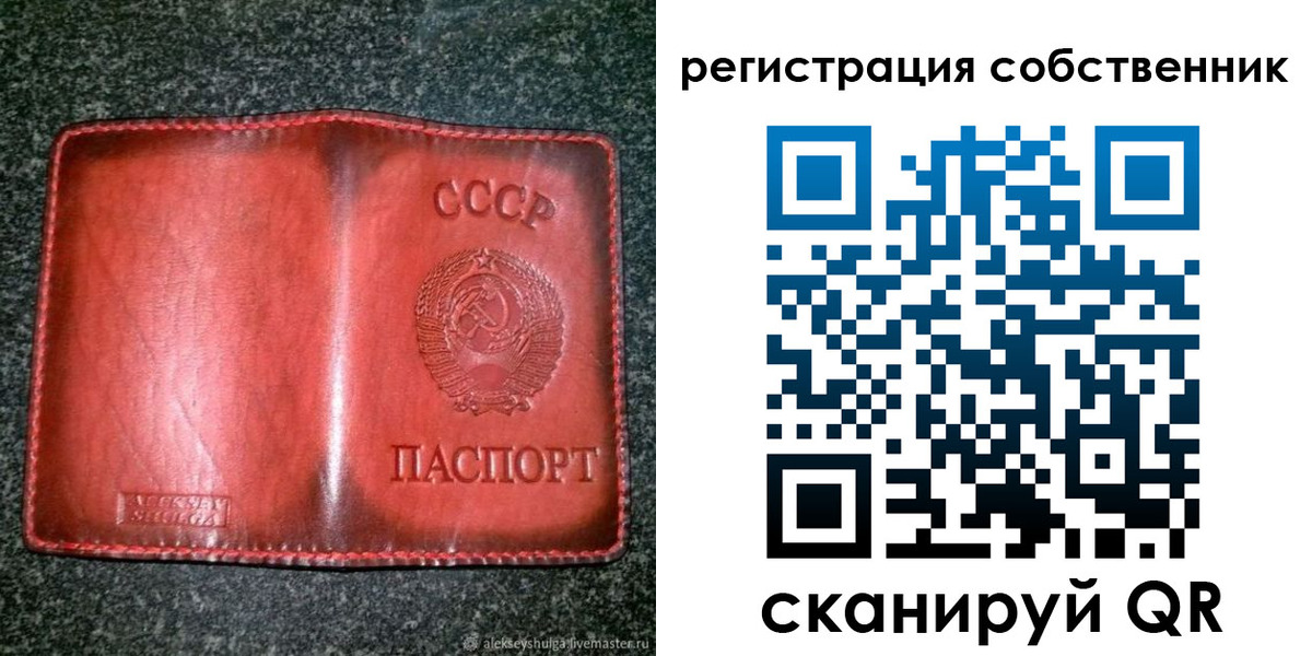 прописка в квартире в Сосногорске