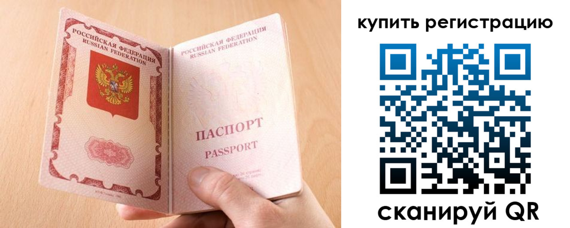 регистрация в Сосногорске
