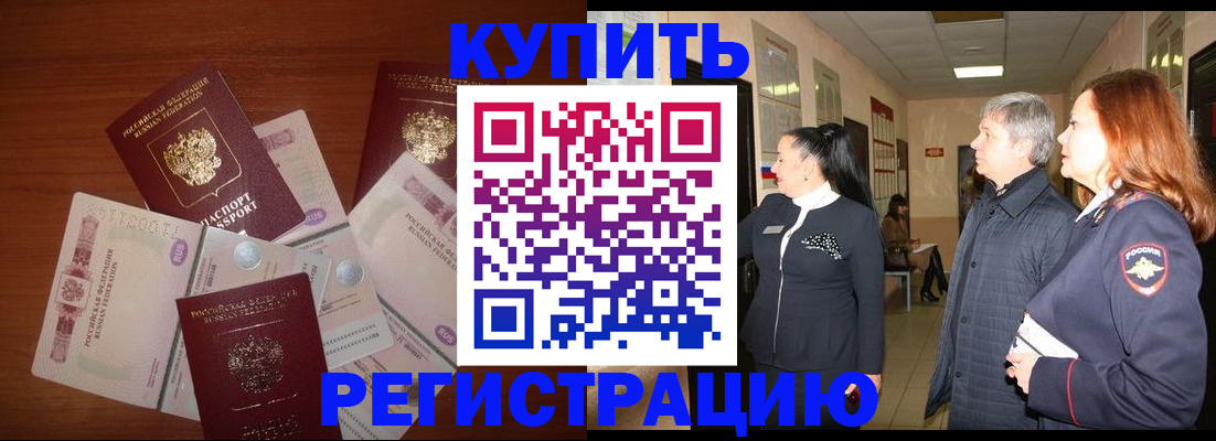 временная регистрация в квартире в Сосногорске