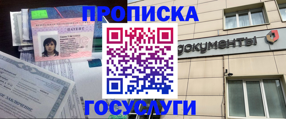 временная регистрация для всех в Сосногорске