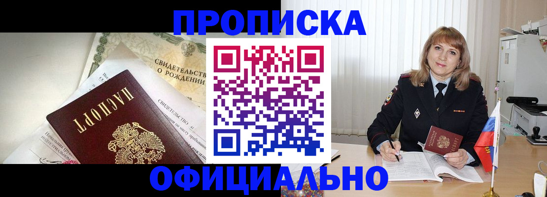 найти адрес прописки в Сосногорске