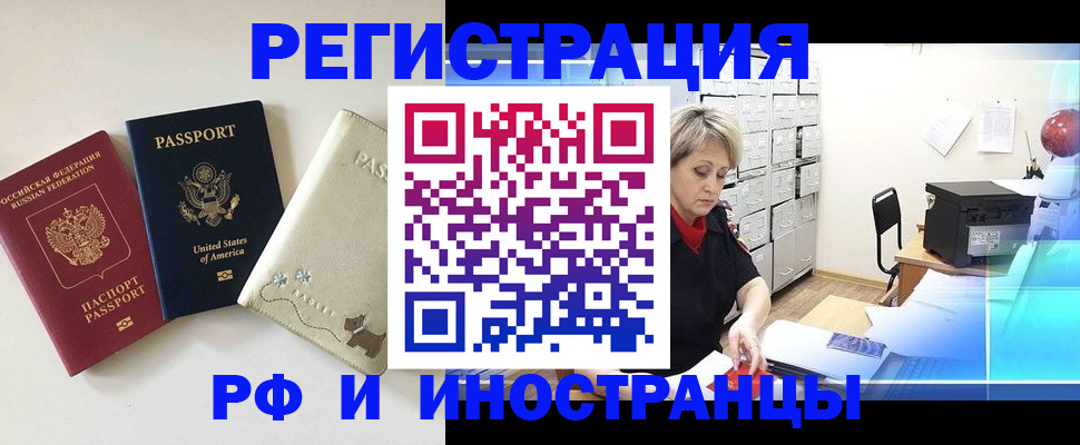 временная регистрация в квартире в Сосногорске