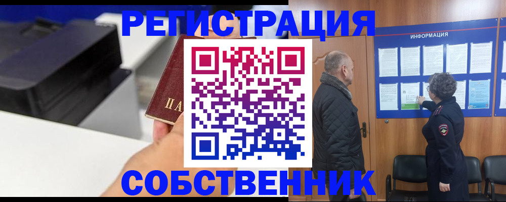 временная регистрация для школы в Сосногорске