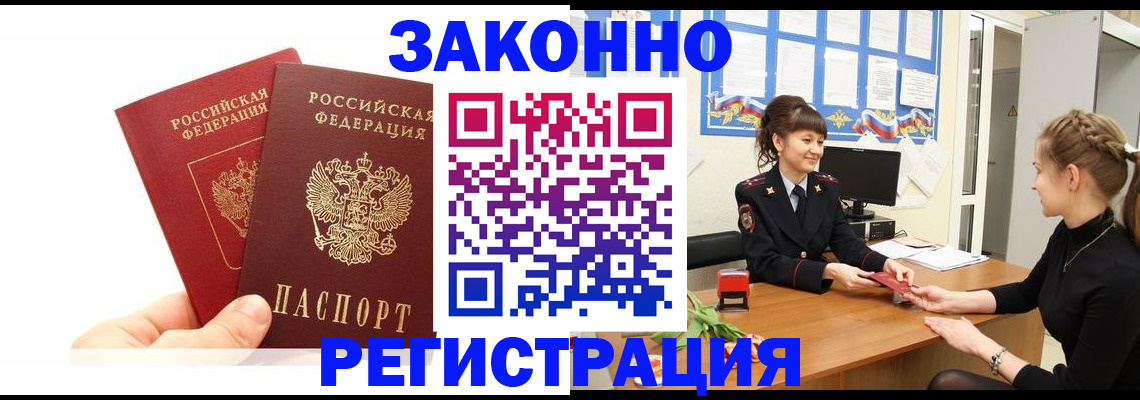 временная регистрация гарантия в Сосногорске